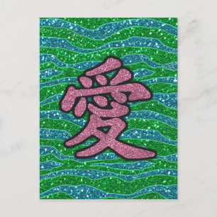 Postal Purpurina Chino rosa Purpurina de amor Verde Azul