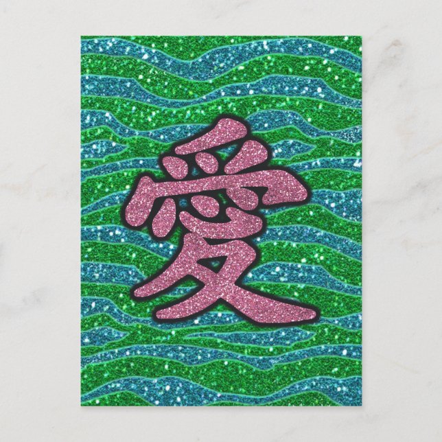 Postal Purpurina Chino rosa Purpurina de amor Verde Azul (Anverso)