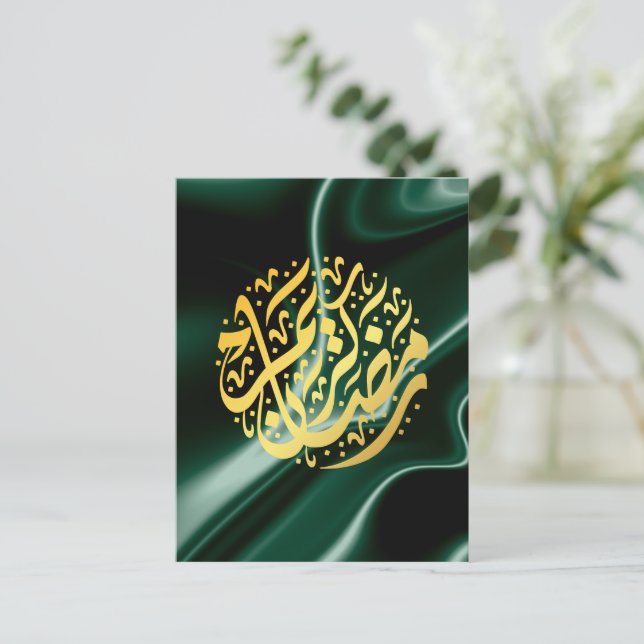 Postal Ramadan Kareem Ramadan Mubarak (Anverso de pie)