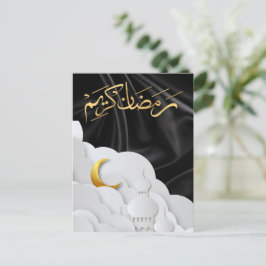 Postal Ramadán Kareem Ramadán Mubarak