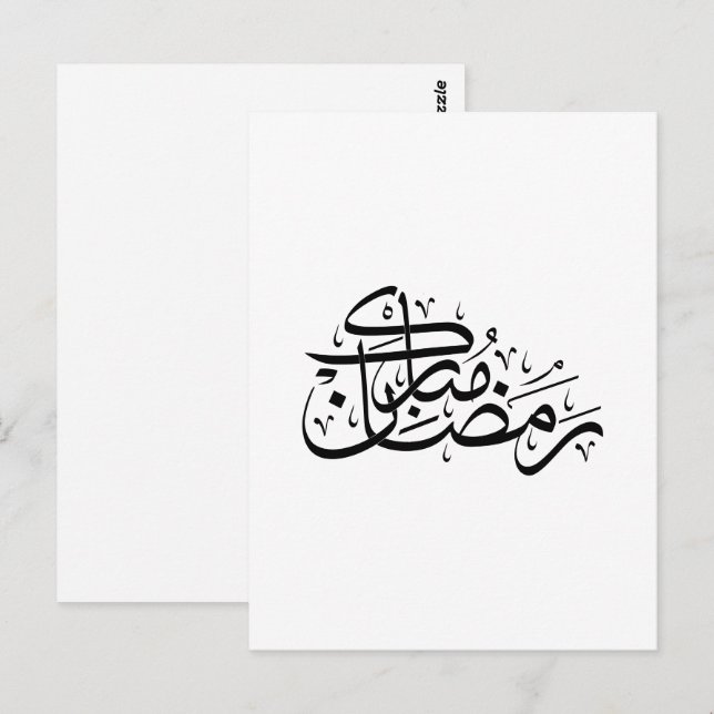 Postal Ramadan Mubarak Arabic Calligraphy Minimal art (Anverso / Reverso)