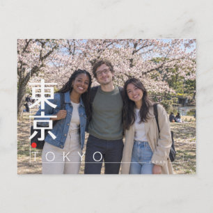Postal Recuerdo de viaje personalizado de Tokio Japón