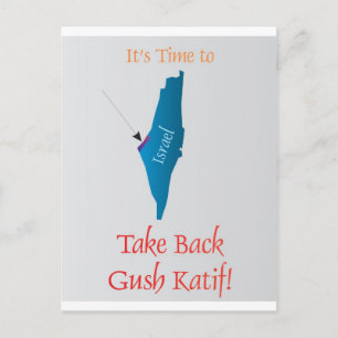Postal Recuperar Gush Katif