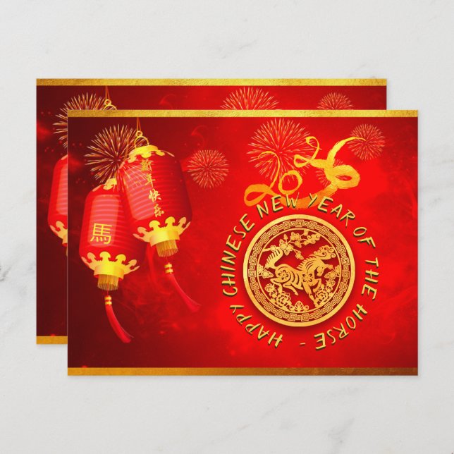 Postal Red Gold Lanterns Chinese Horse paper-cut 2026 Pc (Anverso / Reverso)