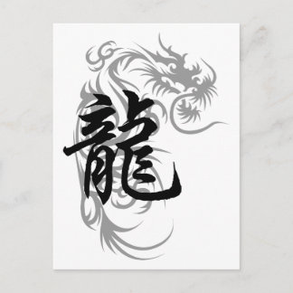 Postal Regalo de dragón zodiaco chino