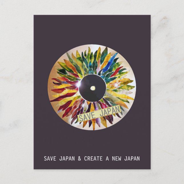 Postal Registro de hojas SAVE JAPÓN Foto artística (Anverso)