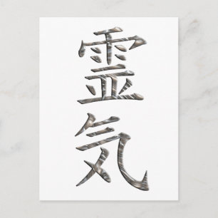 POSTAL REIKI / PLATA
