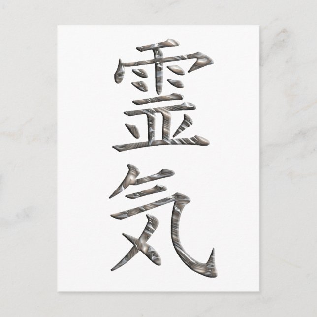 POSTAL REIKI / PLATA (Anverso)