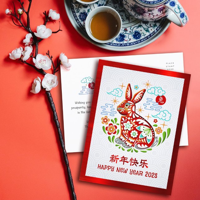 Postal Relieve metalizado Rojo de Conejo de Papanicolau C (FOR 2024 DRAGON: zazzle.com/collections/chinese_lunar_new_year_of_the_dragon_2024-119109325939579516)