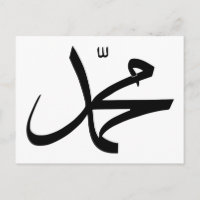 Representación caligráfica del nombre de Mohamed