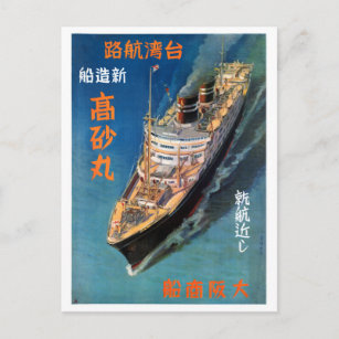 Postal Restauración de Poster de viajes de cosecha japone