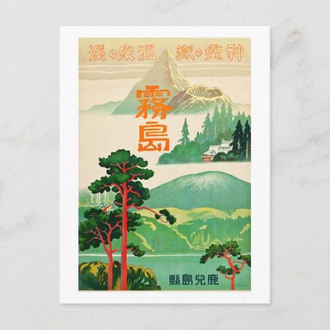Postal Retiro de espíritu, Kirishima Japón Viajes de vint (Anverso)