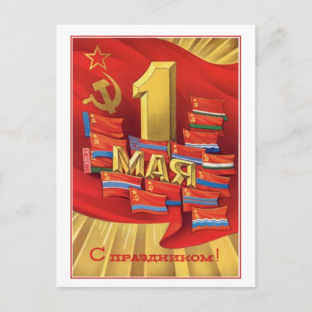 Postal Retro Unión Soviética 1 de mayo Día del Trabajo (Anverso)