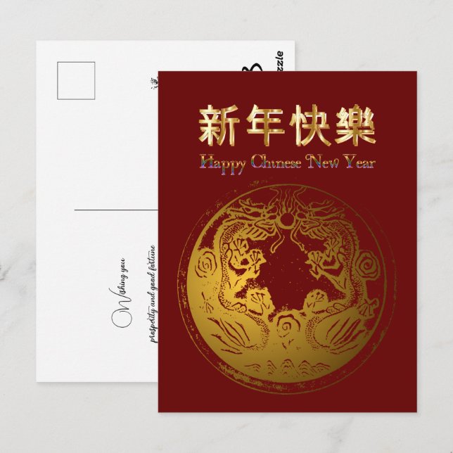 Postal Rojo y oro de Año Nuevo chino (Anverso / Reverso)