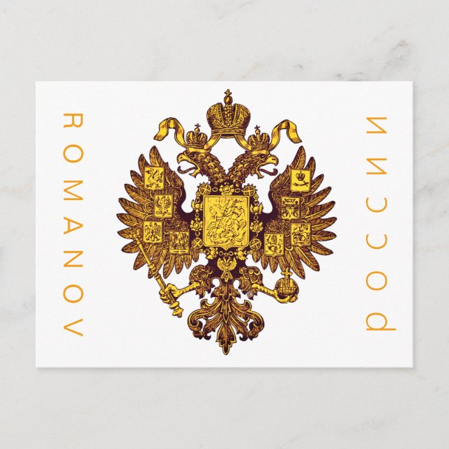 Postal ROMANOV DE RUSIA (Anverso)