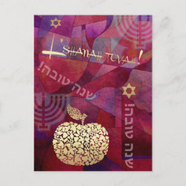 Postal Rosh Hashaná | Año Nuevo Judío