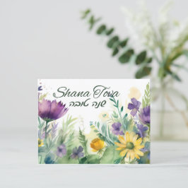 Postal Rosh Hashana Feliz Año Nuevo