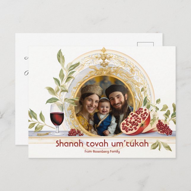 Postal Rosh Hashanah Elegance ✡️ Rosh Hashanah con foto (Anverso / Reverso)