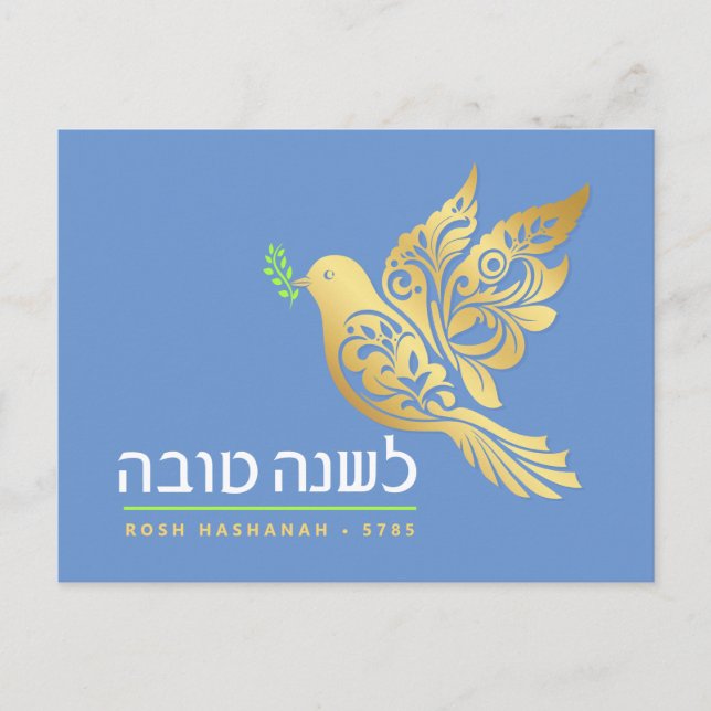 Postal Rosh Hashanah Gold Peace Judía New Year Post Card (Anverso)