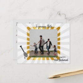 Postal Rosh Hashanah Holiday Post Card, Año Nuevo judío