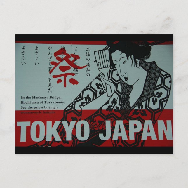 Postal Rótulo de la calle de Tokio (Anverso)