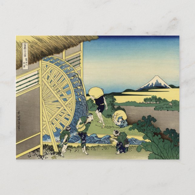 Postal Ruedas de agua en Onden, Katsushika Hokusai (Anverso)