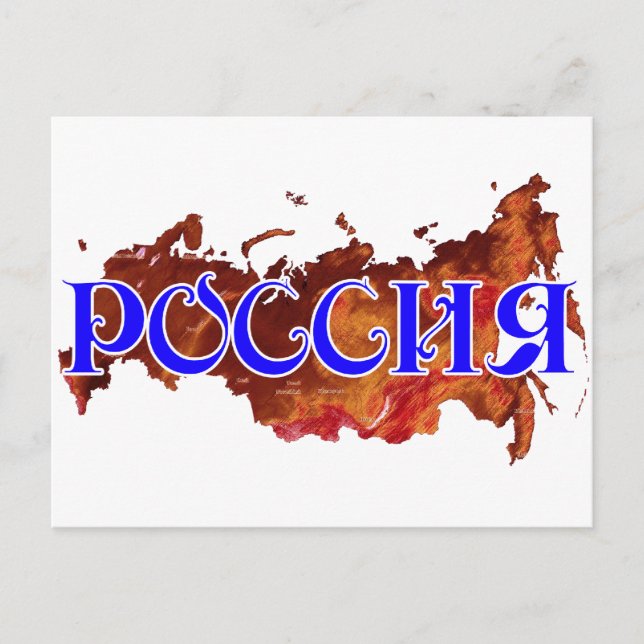 Postal Rusia (Anverso)