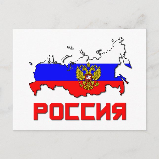 Postal Rusia con Escudo (Anverso)