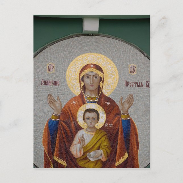 Postal Rusia, Moscú, Colina Sparrow, Iglesia de Trinidad. (Anverso)