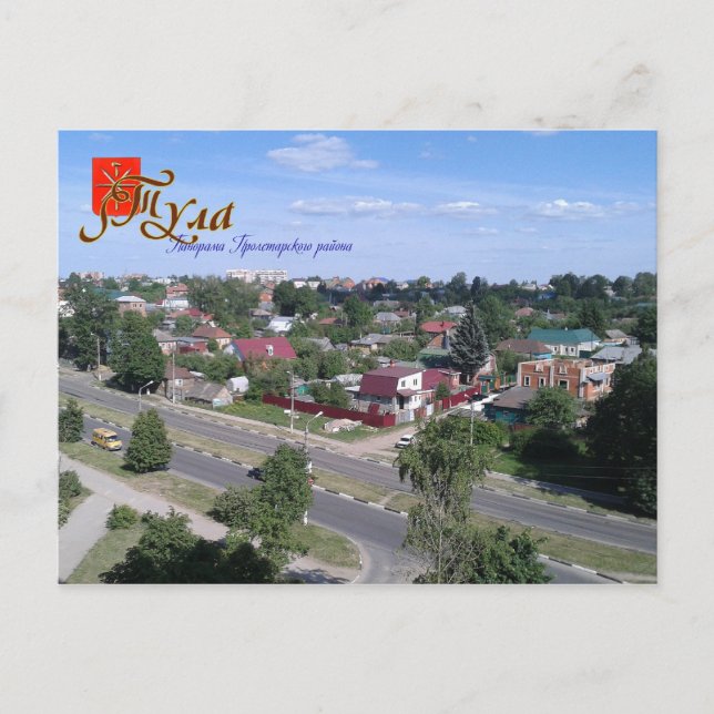 Postal Rusia, Tula, Vista del distrito Proletarsky (Anverso)