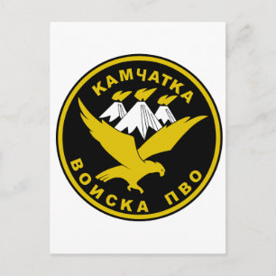 Postal Russiske stofmarker PVO Kamchatka