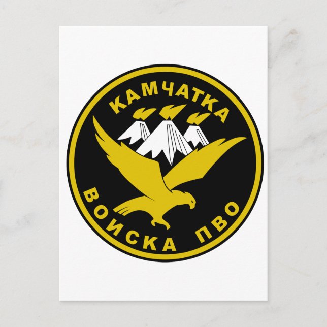 Postal Russiske stofmarker PVO Kamchatka (Anverso)