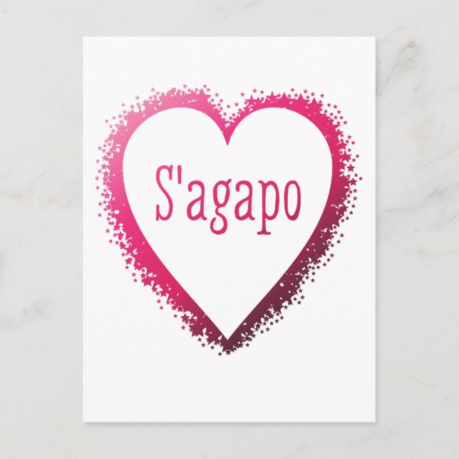 Postal S'agapo, te amo en griego de rosa (Anverso)