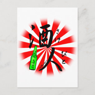 Postal Sake Bito - Amo el alcohol