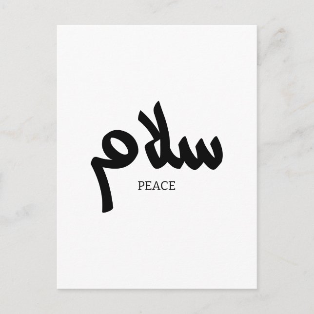 Postal Salam, Peace, س・・, caligrafía árabe (Anverso)