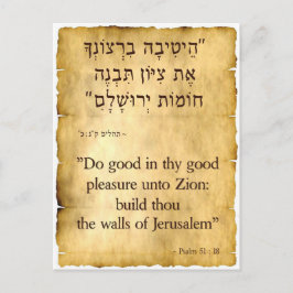 Postal Salmo 51:18 Inglés y hebreo