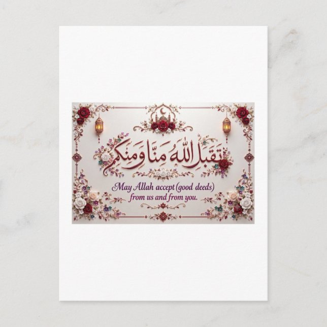 Postal Saludo de Eid (Anverso)