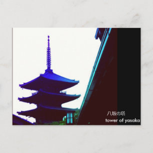 Postal Saludo desde la torre de Yasaka