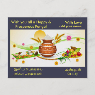 Postal Saludos de Pongal - Personalizar con su nombre
