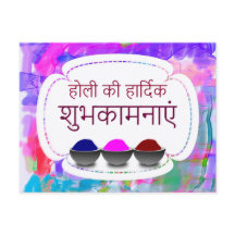 Saludos tradicionales y coloridos en hindi