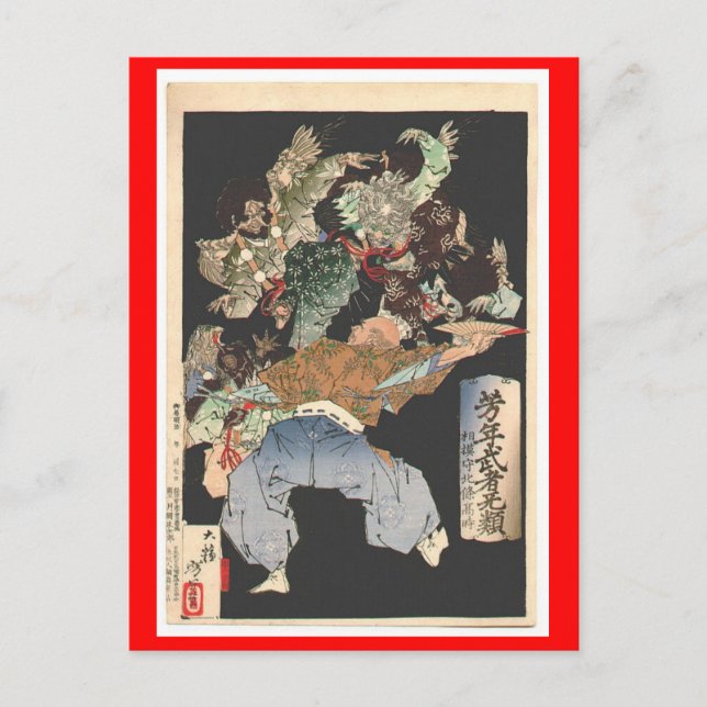 Postal Samurai atacado por Tengu, Circa 1883 (Anverso)
