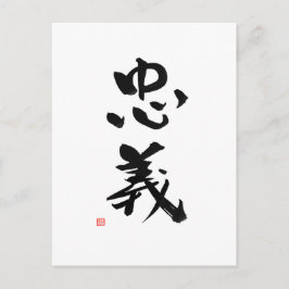 Postal Samurai Bushido Código japonés deber kanji