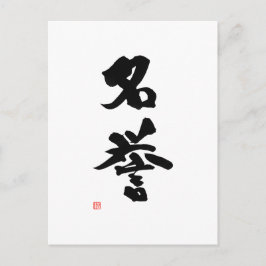 Postal Samurai código Bushido honores kanji japoneses