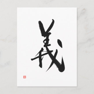 Postal Samurai código Bushido japonés rectitud kanji
