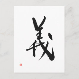Postal Samurai código Bushido japonés rectitud kanji