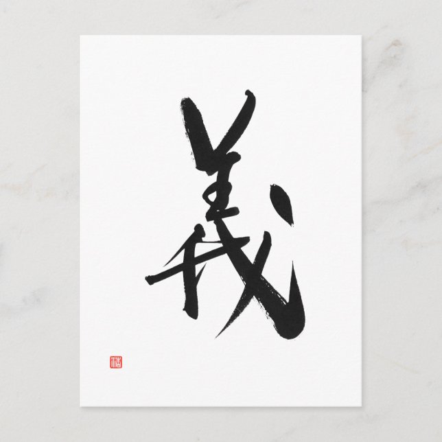 Postal Samurai código Bushido japonés rectitud kanji (Anverso)