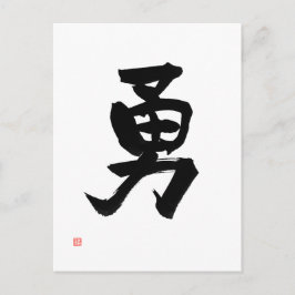 Postal Samurai código Bushido japonés valor kanji