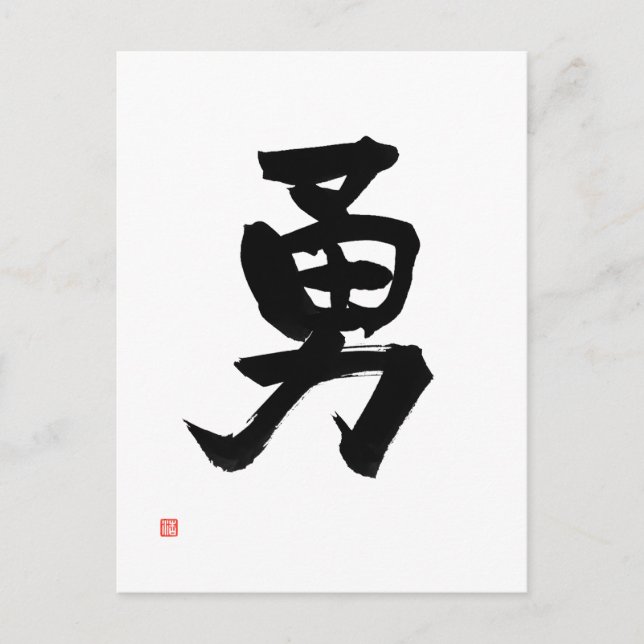 Postal Samurai código Bushido japonés valor kanji (Anverso)