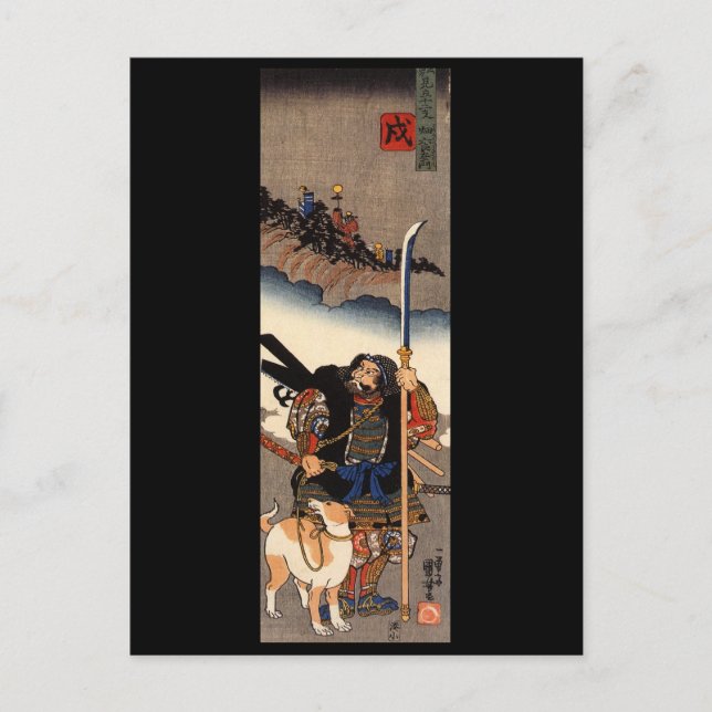 Postal Samurai con su perro, alrededor del siglo XIX (Anverso)