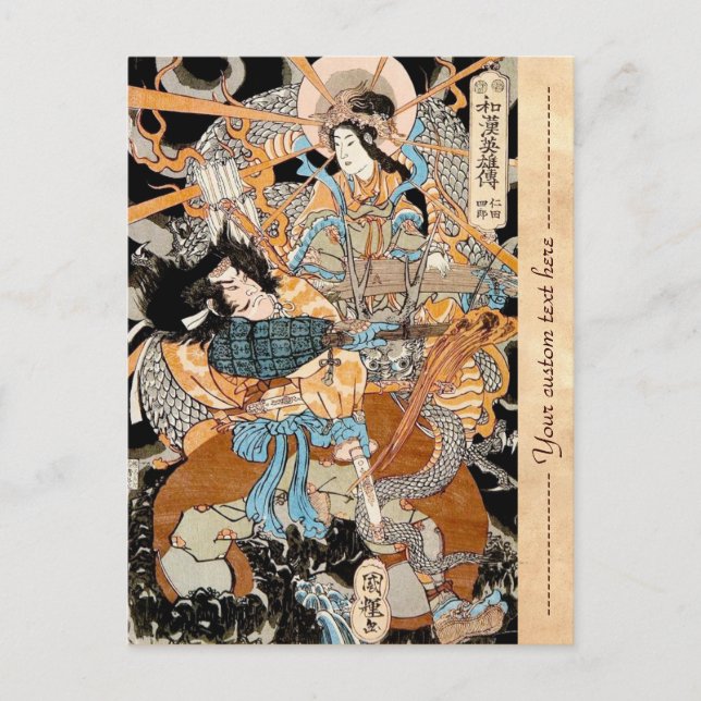 Postal Samurai, guerrero legendario japonés de Guay (Anverso)